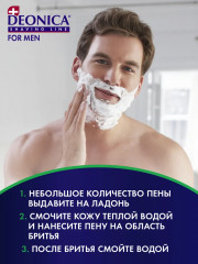 Пена для бритья для чувствительной кожи - Фото 5