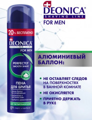 Пена для бритья для чувствительной кожи - Фото 6