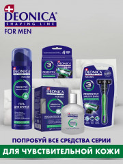 Пена для бритья для чувствительной кожи - Фото 7