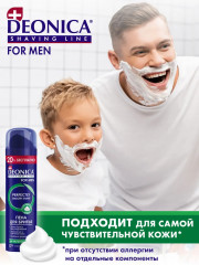 Пена для бритья для чувствительной кожи - Фото 8