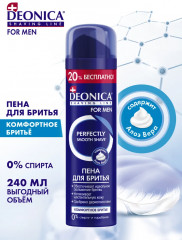 Пена для бритья «Комфортное бритьё» - Фото 2