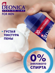 Пена для бритья «Комфортное бритьё» - Фото 5