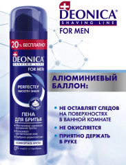 Пена для бритья «Комфортное бритьё» - Фото 9