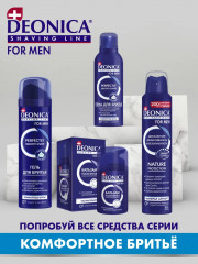 Пена для бритья «Комфортное бритьё» - Фото 10