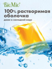 Капсулы для стирки «Color & White» - Фото 7