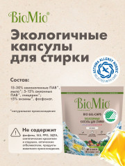 Капсулы для стирки «Color & White» - Фото 8