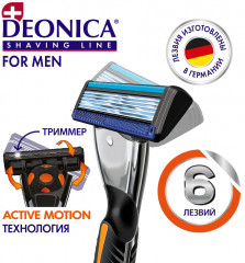 Станок для бритья - Фото 2