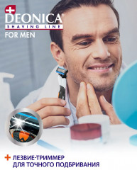 Станок для бритья - Фото 8