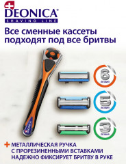 Станок для бритья - Фото 11