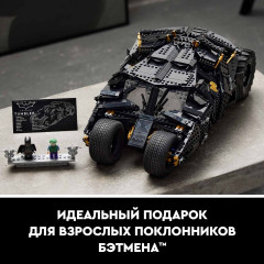 Конструктор Batman 76240 Бэтмобиль. Batmobile Tumbler V29 - Фото 4