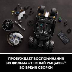 Конструктор Batman 76240 Бэтмобиль. Batmobile Tumbler V29 - Фото 5