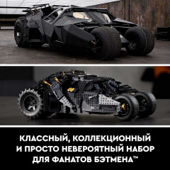 Конструктор Batman 76240 Бэтмобиль. Batmobile Tumbler V29 - Фото 8