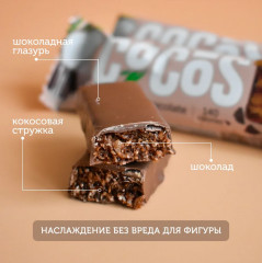 Батончик глазированный с кокосом и шоколадом «Cocos» - Фото 1
