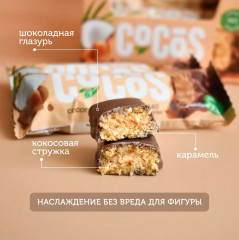 Батончик глазированный с кокосом и карамелью «Cocos» - Фото 1