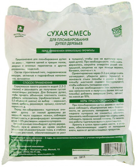 Смесь для пломбирования дупел деревьев