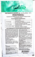 Микроудобрение «Метаборат калия» - Фото 1