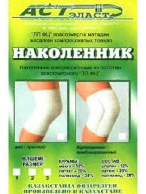 Наколенник эластичный