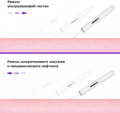 Аппарат для ультразвуковой чистки лица КТ-3113 - Фото 3