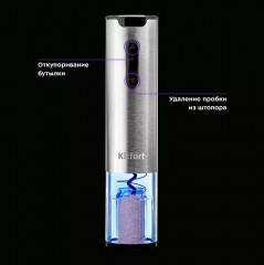 Штопор электрический Kitfort KT-4041 - Фото 3