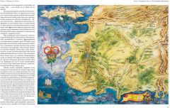 Колесо Времени. Иллюстрированная энциклопедия - Фото 1