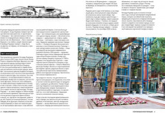 Соблазненная архитектура - Фото 2