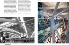 Соблазненная архитектура - Фото 3