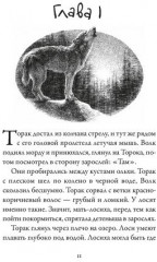 Хроники темных времен. Книга 7. Дочь змеи - Фото 1