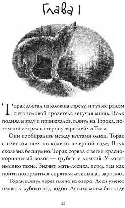 Хроники темных времен. Книга 7. Дочь змеи