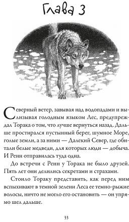 Хроники темных времен. Книга 7. Дочь змеи