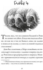 Хроники темных времен. Книга 7. Дочь змеи - Фото 4