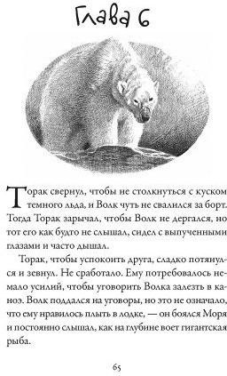 Хроники темных времен. Книга 7. Дочь змеи | Чернильное сердце | Фото 6