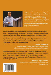 Интернет денег. Сборник лекций - Фото 1