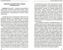 Дух камня. Застывшая магия природы. Талисманы на все случаи жизни - Фото 1