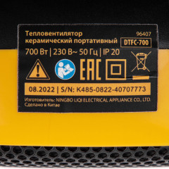 Тепловентилятор керамический DTFC-700 - Фото 9