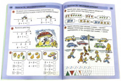 Раз — ступенька, два — ступенька.. Математика для детей 5-7 лет. Часть 1. ФГОС - Фото 3