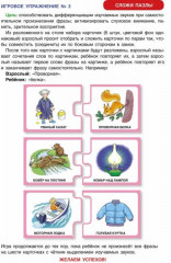 Различаю звуки, говорю правильно! Р-Л, Р-Рь, Л-Ль, Ль-Й. Комплект логопедических игровых карточек - Фото 4