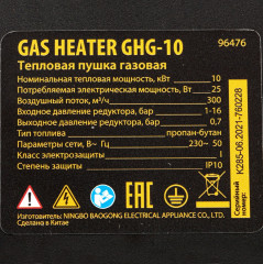 Пушка тепловая GHG-10 - Фото 19