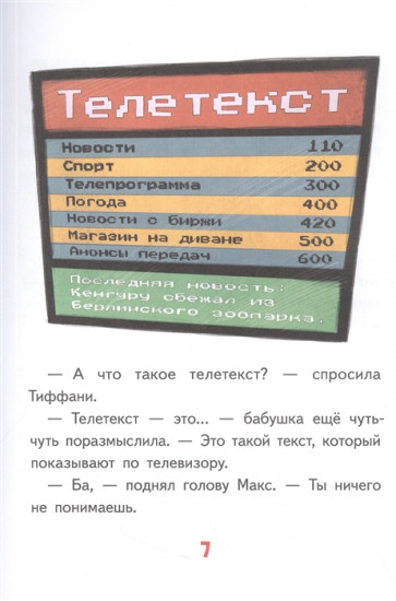 Бабушка сломала интернет
