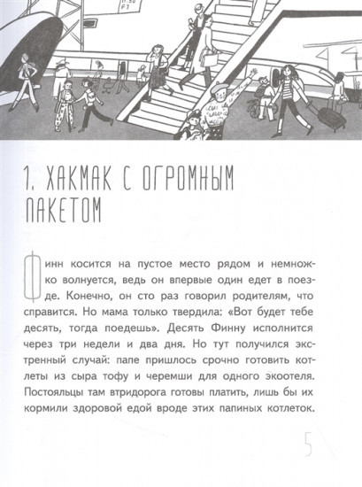 Иногда нужно просто удрать