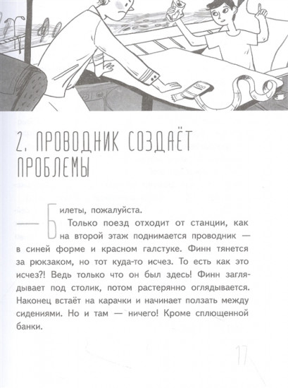 Иногда нужно просто удрать