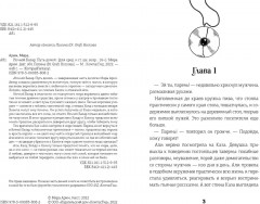 Ночной Базар. Путь домой - Фото 1