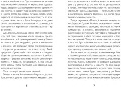 Ночной Базар. Путь домой - Фото 4