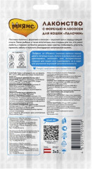 Лакомые палочки для кошек с лососем и форелью (13,5 см, 3 шт х 5 г) - Фото 2