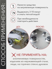 Средство для чистки кухонных поверхностей «Антижир» - Фото 2