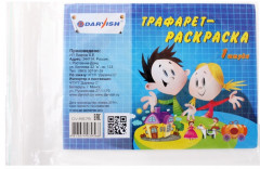 Трафарет-раскраска «Морские обитатели» - Фото 2