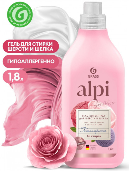 Гель-концентрат для шерсти и шелка