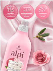 Гель-концентрат для шерсти и шелка - Фото 3