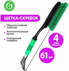 Щетка от снега со скребком - Фото 1