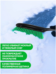 Щетка от снега со скребком - Фото 2