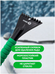 Щетка от снега со скребком - Фото 3